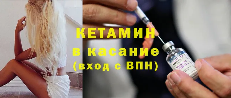 КЕТАМИН ketamine  Видное 